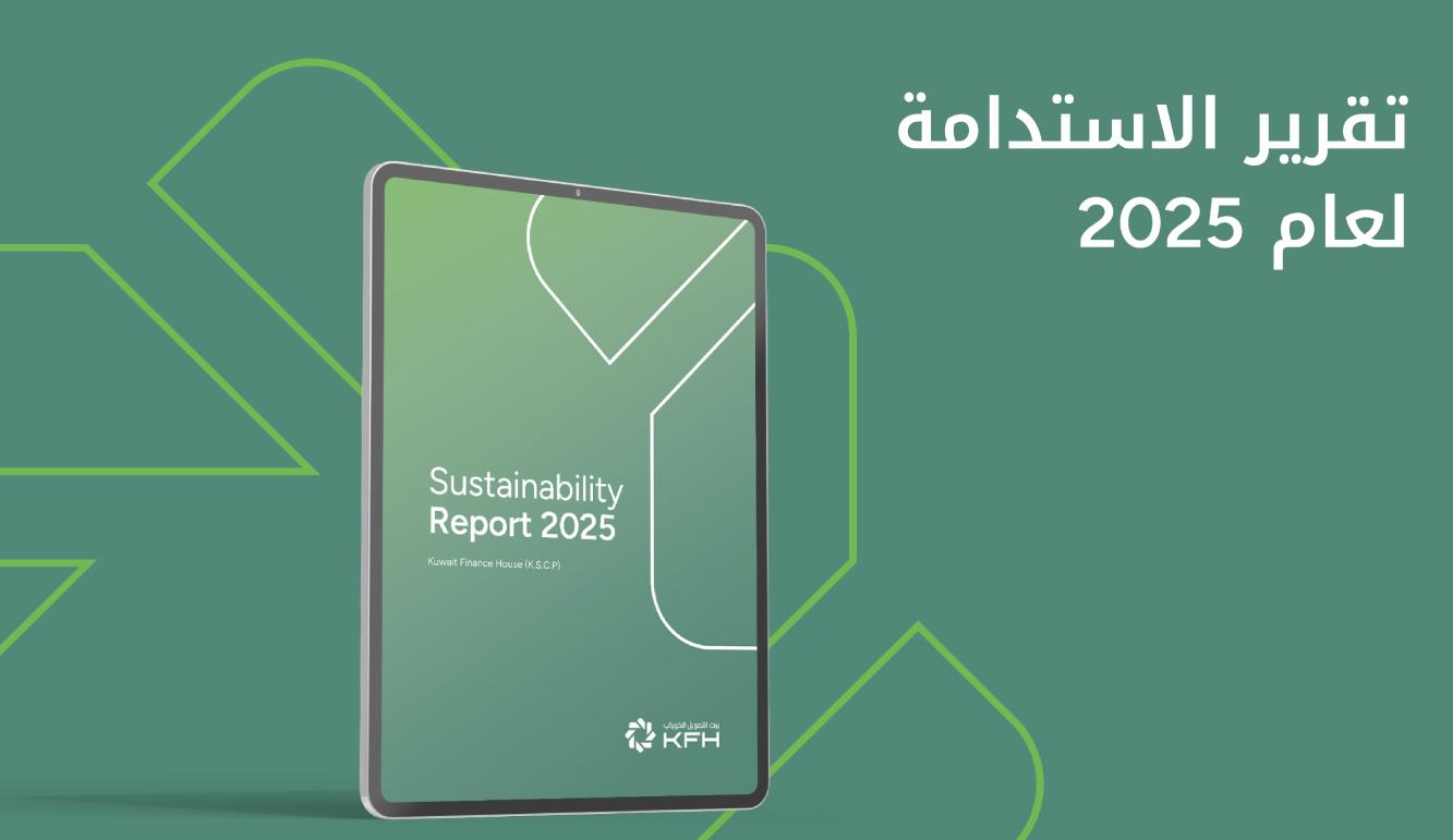 KFH Unveils Annual Sustainability Report Reinforcing ESG Leadership